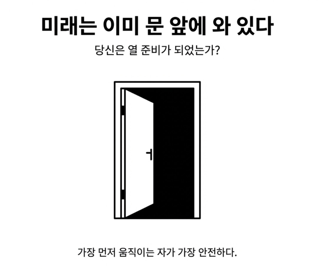 미래